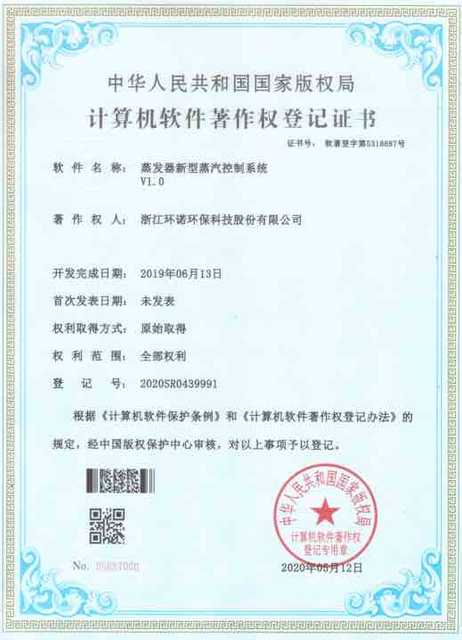 Çöp sızıntı suyu kontrol sisteminin telif hakkı